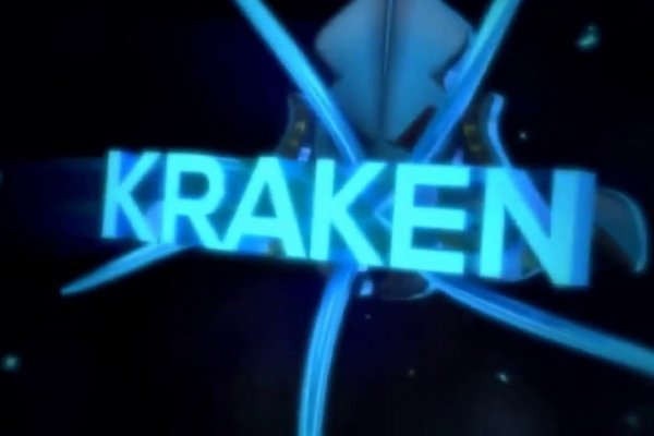 Kraken 19 at